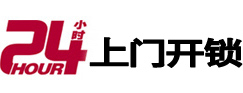 花垣专业电话开锁服务